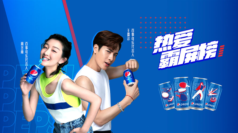 VMLY&R Shanghai aim to empower China’s GenZ to showcase their passions with PepsiCo AR campaign