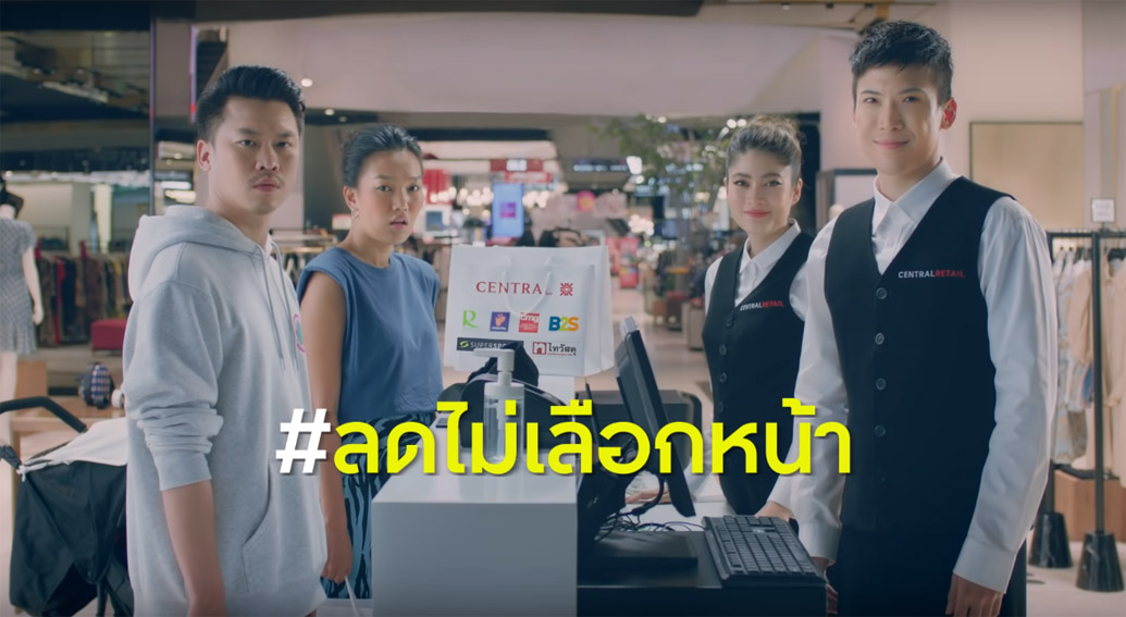 The son of Central Retail’s owner isn’t the only VVIP in this discount without disguise campaign via Wolf BKK Thailand