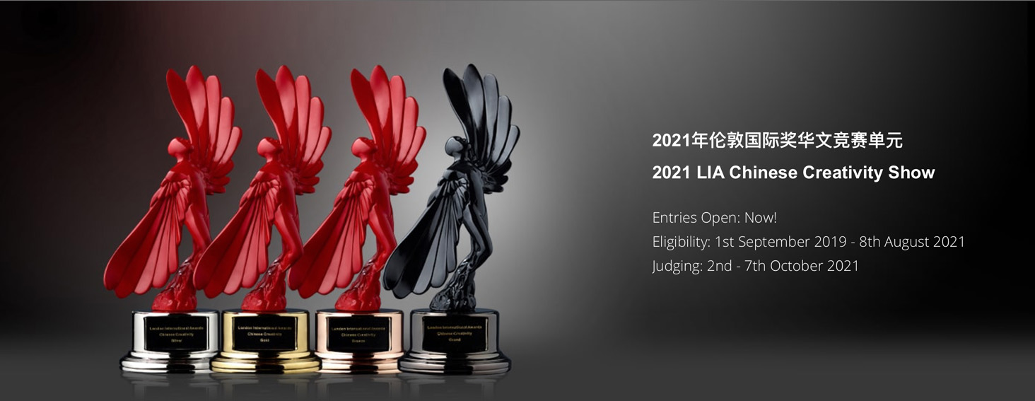 LIA Chinese Creativity Awards open for entries