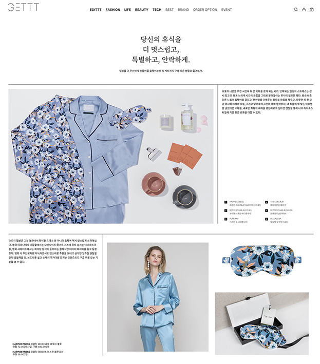 Cheil Worldwide launches new e-commerce platform GETTT in South Korea