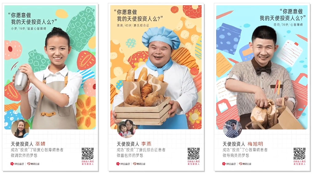 Tencent Shenzhen shows how important every yuan donated to the 99 Giving Day charity is