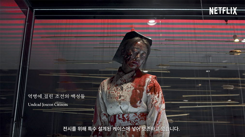 Wieden+Kennedy Tokyo collaborates with Netflix Korea to bring The Massacre of Kingdom to life