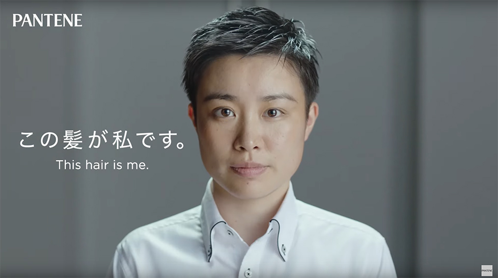 Pantene’s #PrideHair project transforms job-hunting in Japan for the LGBTQ+ community via Grey Tokyo