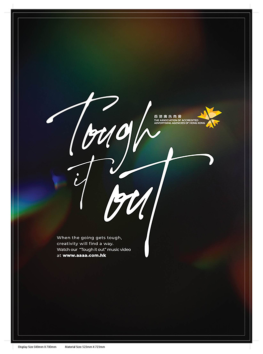 Hong Kong 4As releases an original soundtrack to bring the industry together to tough it out