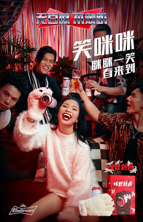 Unleash Your Party Animal with Budweiser in new Serviceplan Shanghai campaign bringing the party home