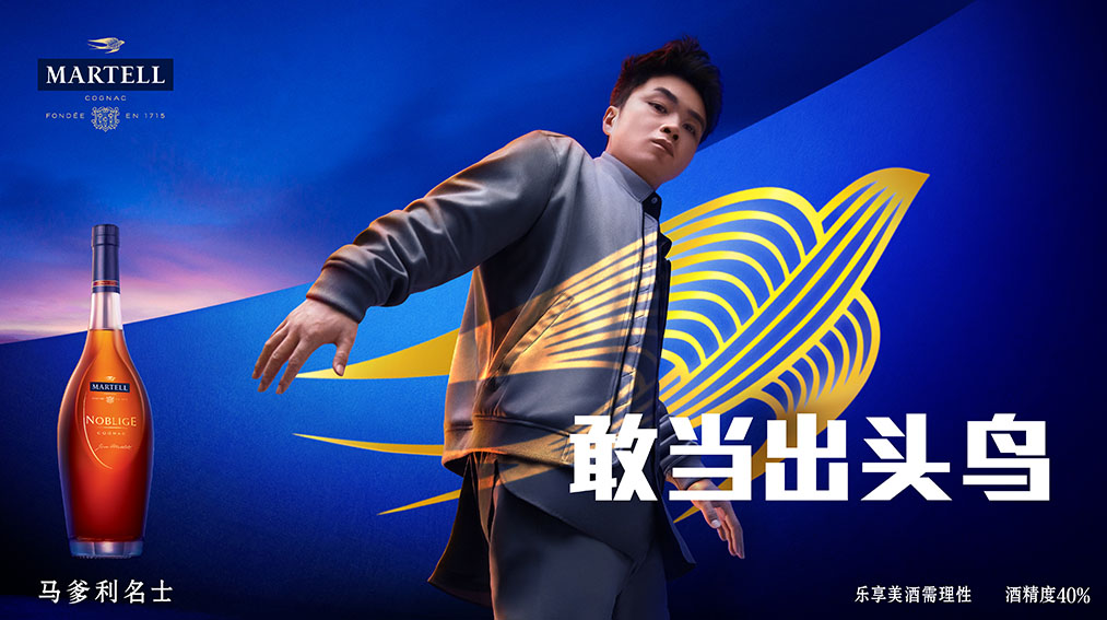 Martell inspires Chinese youth to challenge social norms in new campaign via BBH China