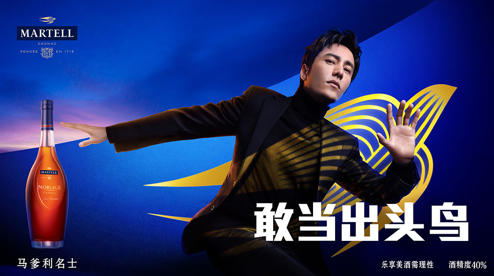 Martell inspires Chinese youth to challenge social norms in new campaign via BBH China
