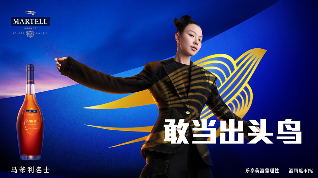 Martell inspires Chinese youth to challenge social norms in new campaign via BBH China