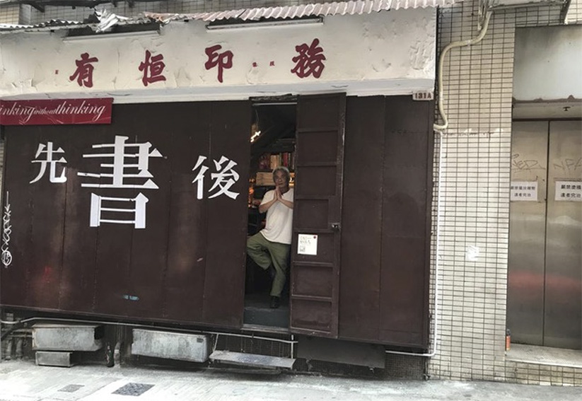 Chris Kyme: Postcard from Hong Kong – The Willde man of Hong Kong