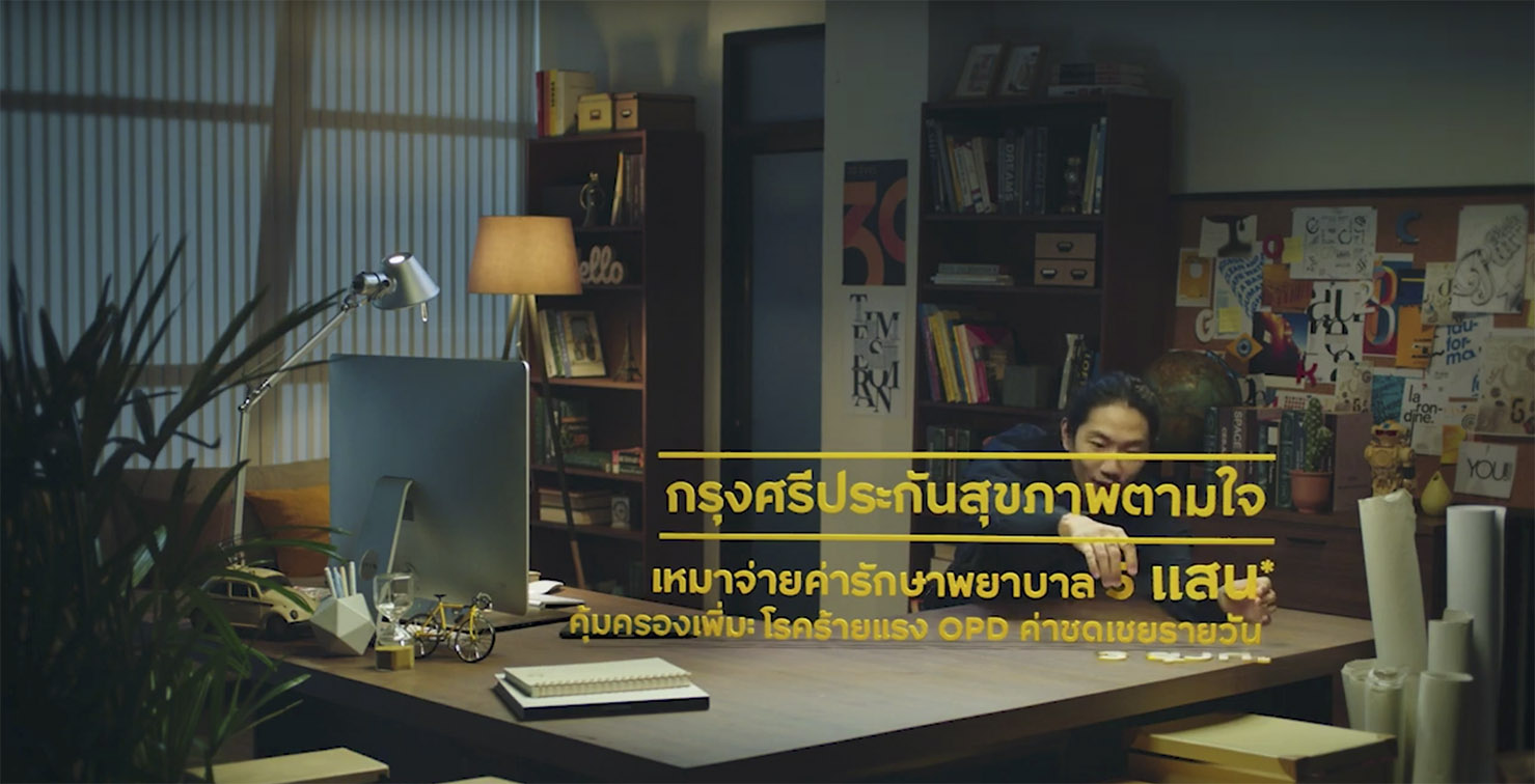 Leo Burnett Thailand launches new campaign promoting a new kind of adjustable health insurance from Bank of Ayudhya