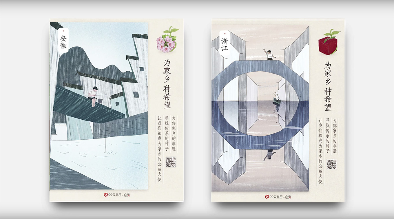 Tencent’s 99 Giving Day initiates new campaign safeguarding China’s cultural heritage via Tencent Shenzhen
