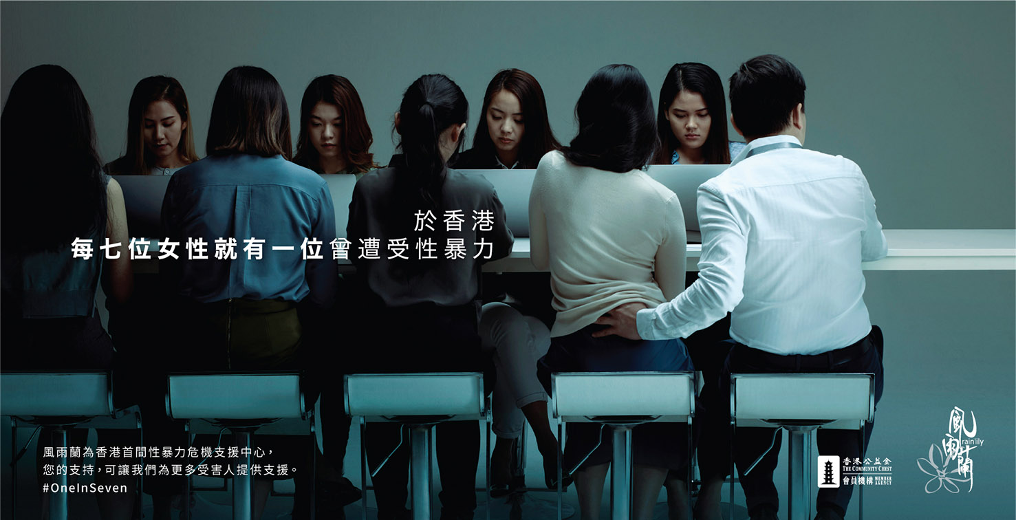 dentsu’s “force for good” raises awareness in sexual harassment and violence in Hong Kong