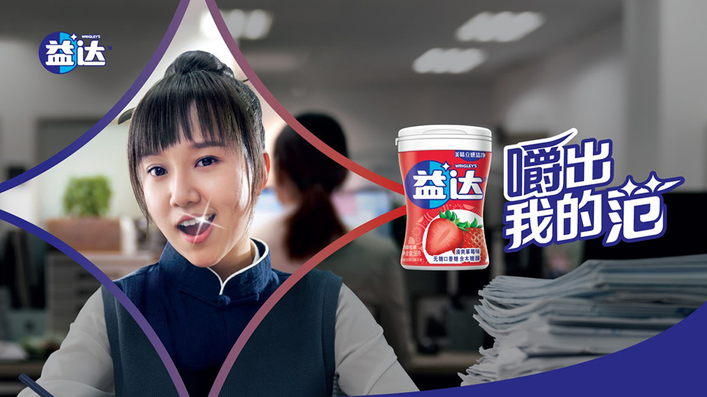 BBDO Shanghai and Extra gum invite you to ‘Chew to Get Your Mojo Back’ in new campaign