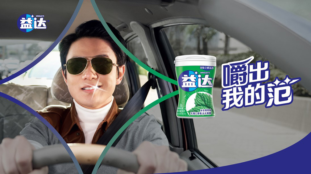 BBDO Shanghai and Extra gum invite you to ‘Chew to Get Your Mojo Back’ in new campaign