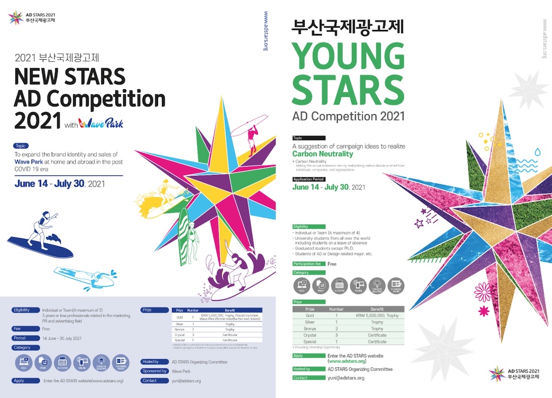 Win US$4,000 or an agency internship: Ad Stars recruiting New & Young Stars of 2021