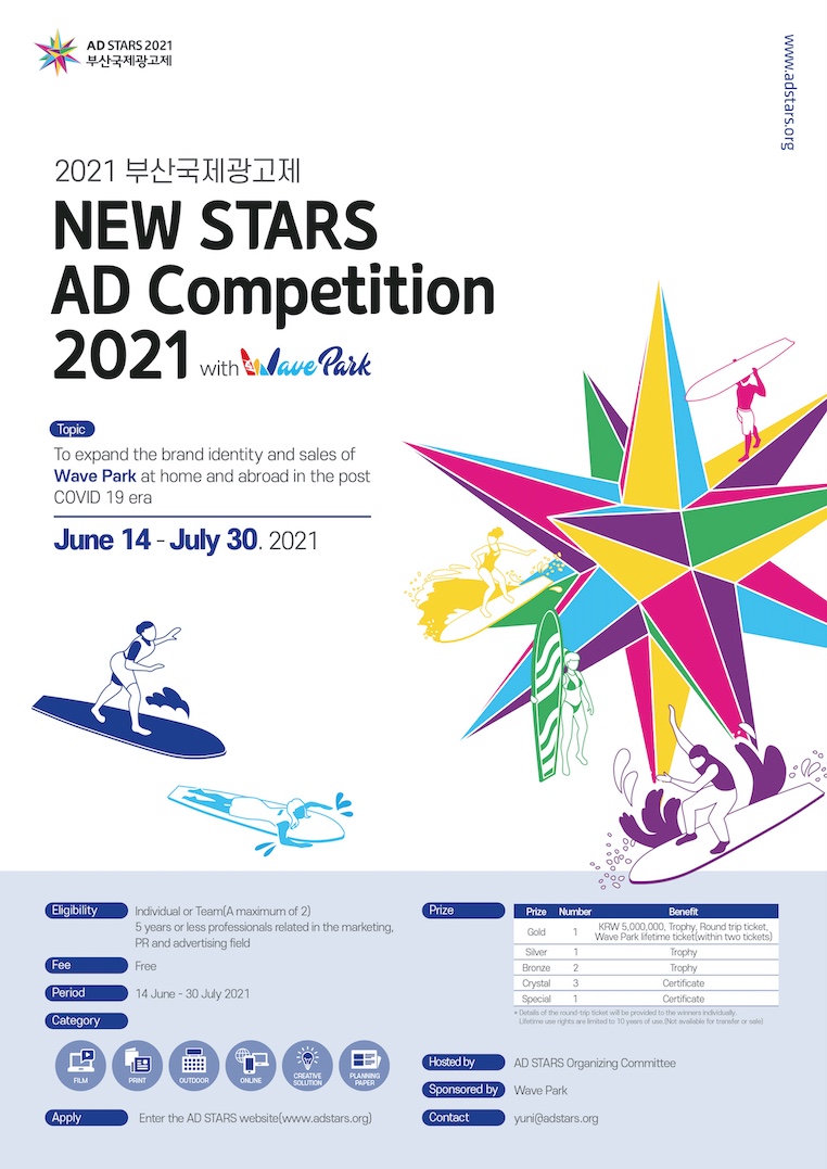 Win US$4,000 or an agency internship: Ad Stars recruiting New & Young Stars of 2021