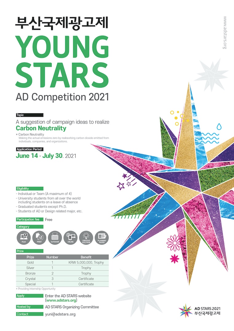Win US$4,000 or an agency internship: Ad Stars recruiting New & Young Stars of 2021
