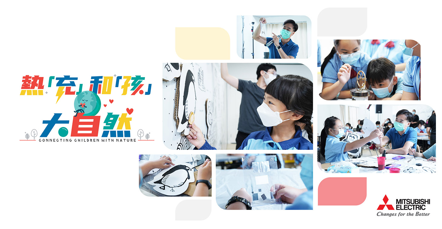 Mitsubishi Electric Hong Kong partners with dentsumcgarrybowen Hong Kong to teach children about sustainable living through innovative technology