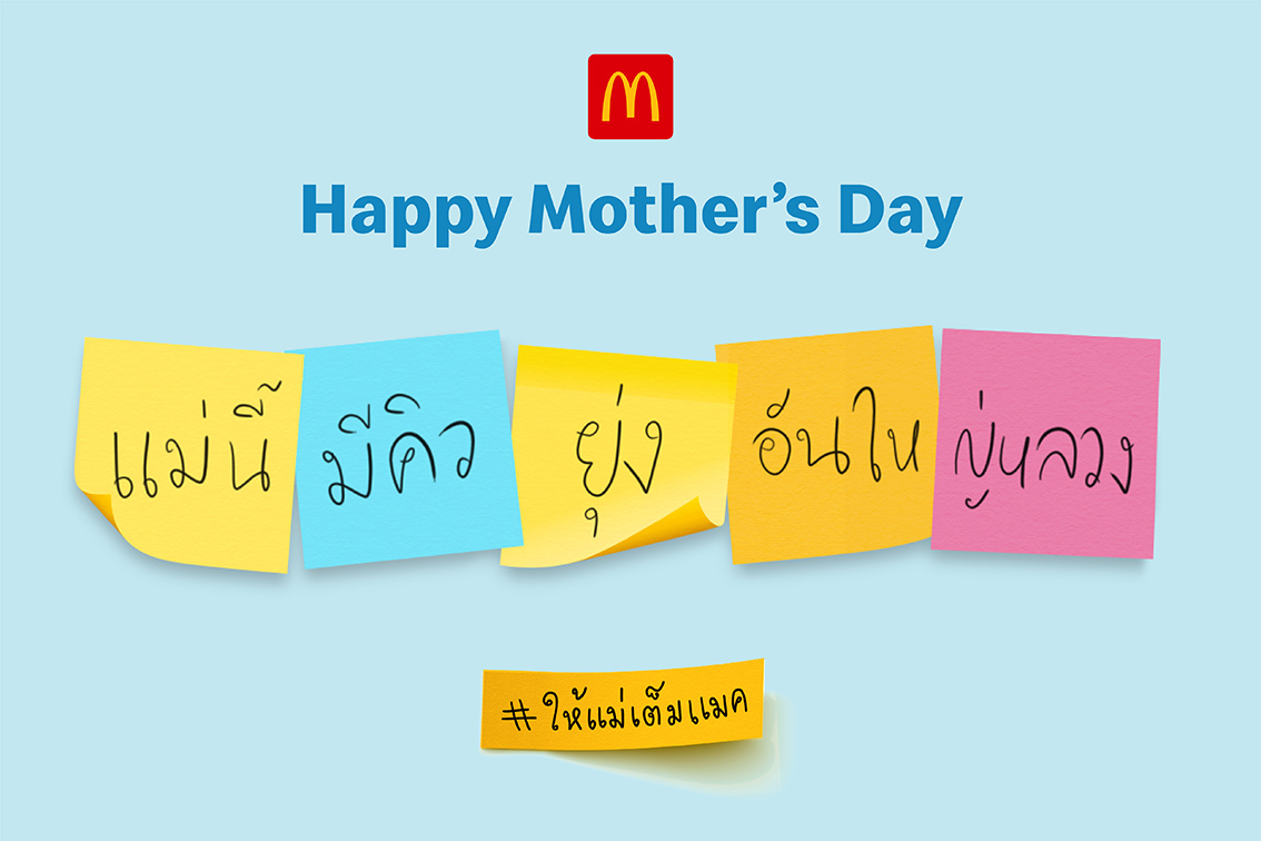 TBWA\Thailand releases McDonald’s Mother’s Day print campaign highlighting the increased workload for mothers over lockdown