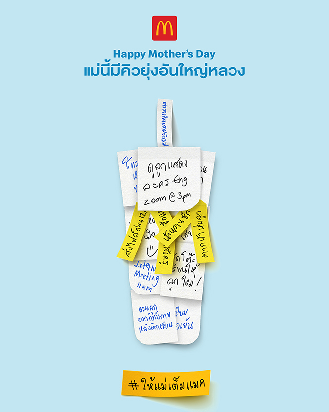 TBWA\Thailand releases McDonald’s Mother’s Day print campaign highlighting the increased workload for mothers over lockdown