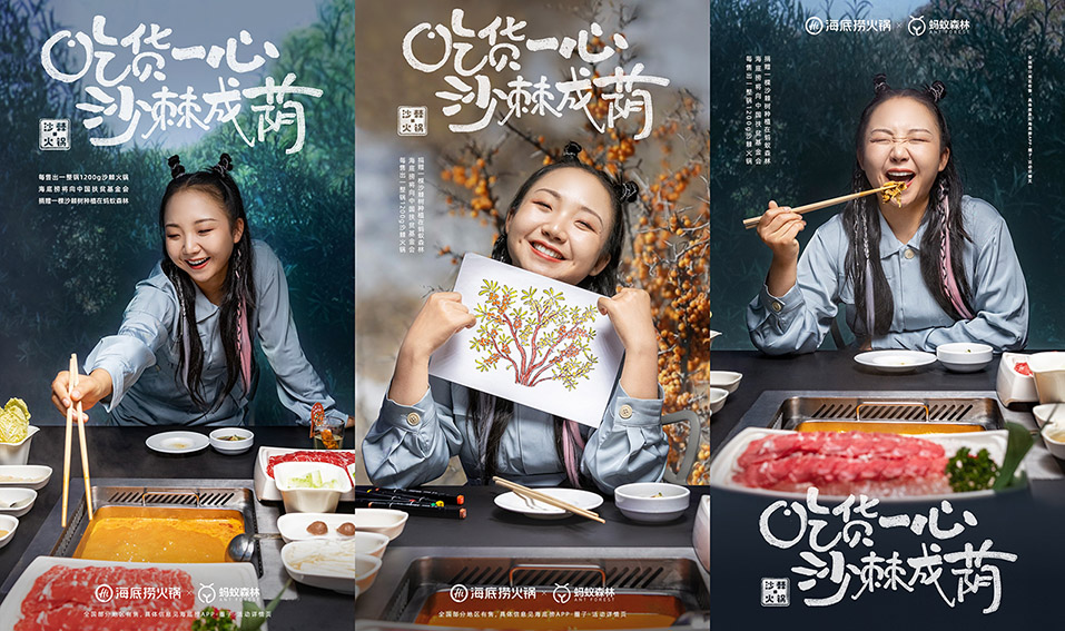 F5 Shanghai cooks up new campaign for Haidilao