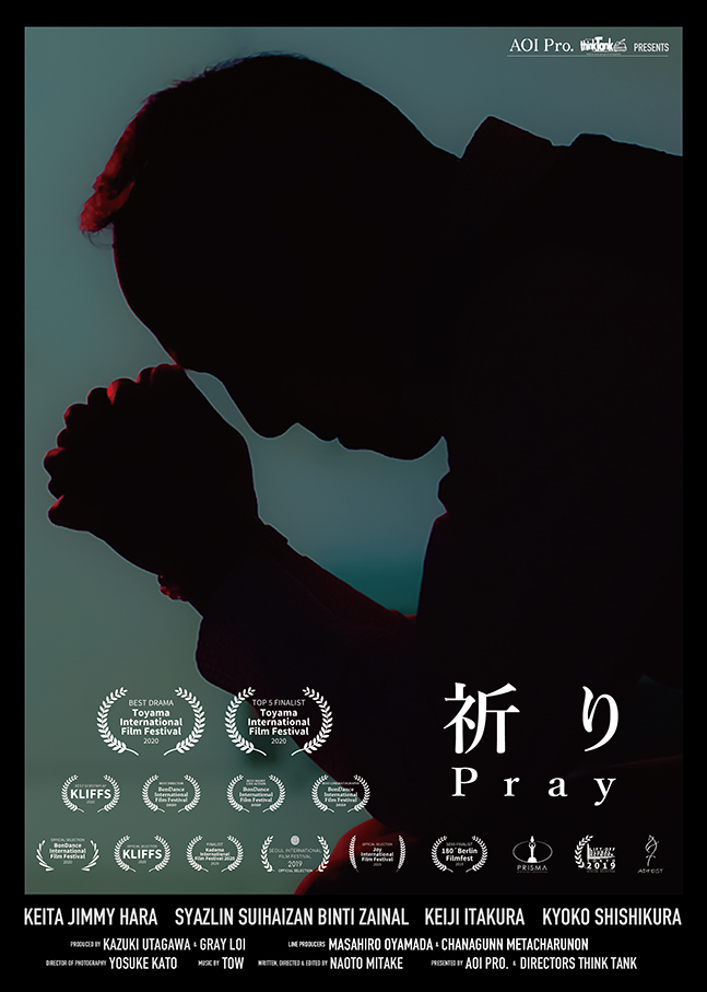 DIRECTOR’S PROFILE: Directors Think Tank Director Naoto Mitake