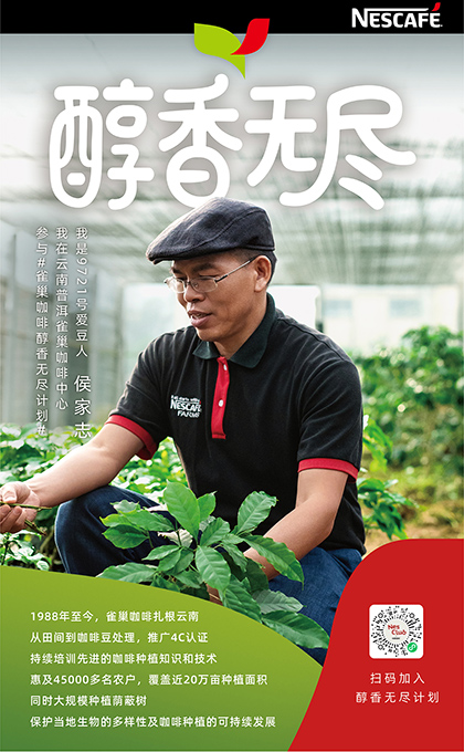 Ogilvy Beijing launches sustainability drive in China for Nescafé with ‘Cup of Respect’ campaign