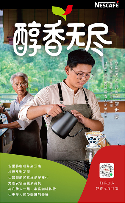 Ogilvy Beijing launches sustainability drive in China for Nescafé with ‘Cup of Respect’ campaign
