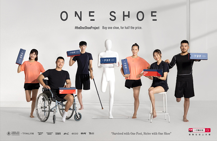Heaven&Hell China launches Tmall’s ‘One Shoe Project’ that allows disabled people with one foot to buy one shoe