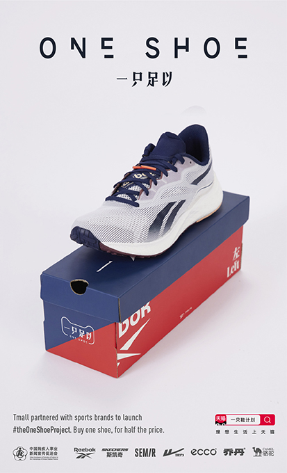 Heaven&Hell China launches Tmall’s ‘One Shoe Project’ that allows disabled people with one foot to buy one shoe