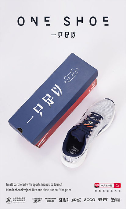 Heaven&Hell China launches Tmall’s ‘One Shoe Project’ that allows disabled people with one foot to buy one shoe
