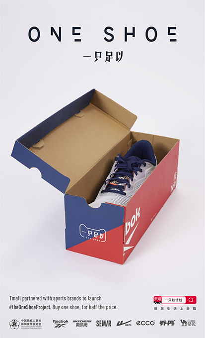Heaven&Hell China launches Tmall’s ‘One Shoe Project’ that allows disabled people with one foot to buy one shoe