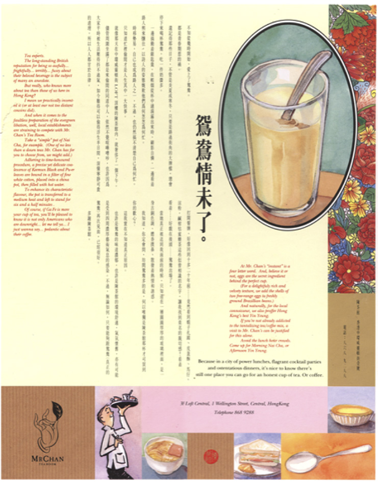 Chris Kyme’s Postcard from Hong Kong: A powow with wowwow’s Tan ‘TK’ Khiang
