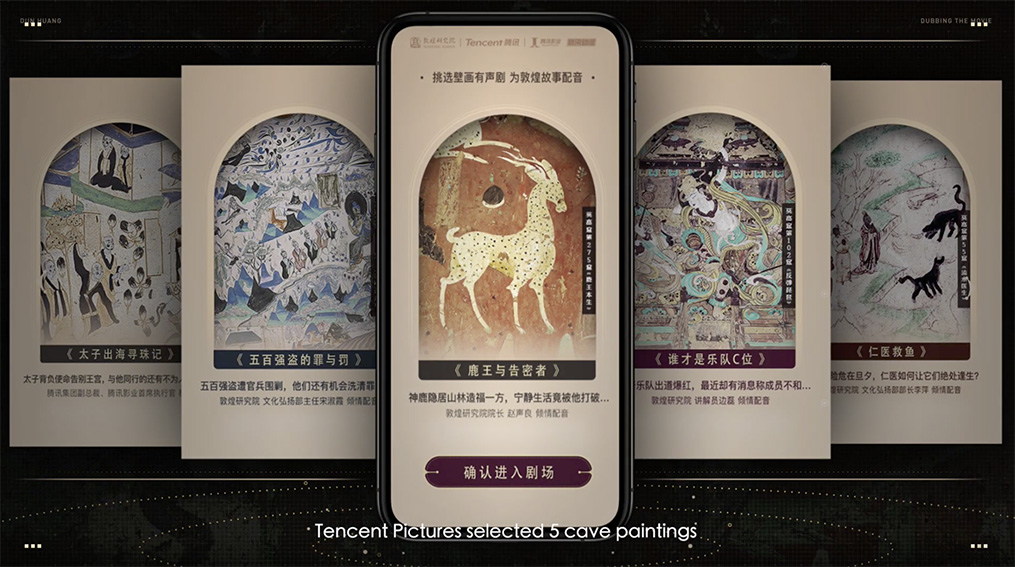 Tencent Shenzhen makes movies for people to dub to raise funds for Dunhuang mural restoration