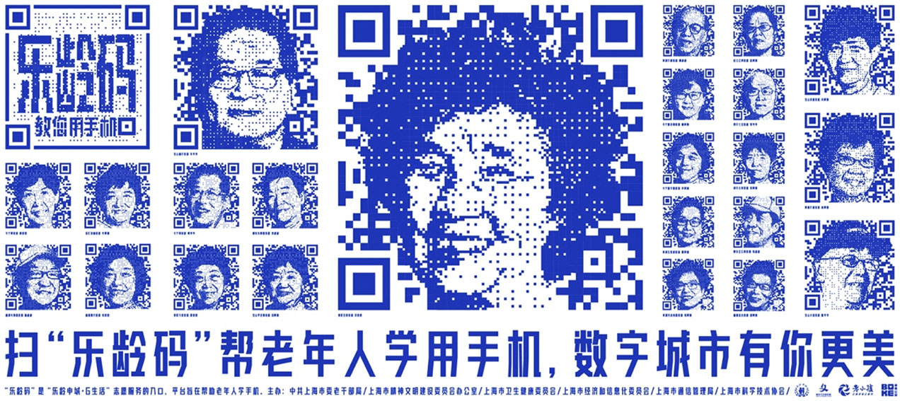 Ogilvy Shanghai creates Care Codes for Shanghai Municipal Government to help reconnect 140 Million Elderly in China to the Digital World