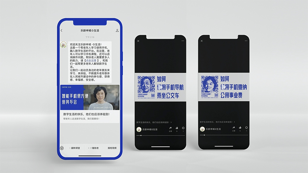 Ogilvy Shanghai creates Care Codes for Shanghai Municipal Government to help reconnect 140 Million Elderly in China to the Digital World