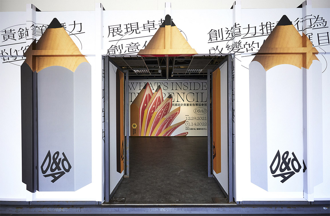 Inside the D&AD Pencil: Taiwan Tech hosts D&AD Awards Annual Exhibition