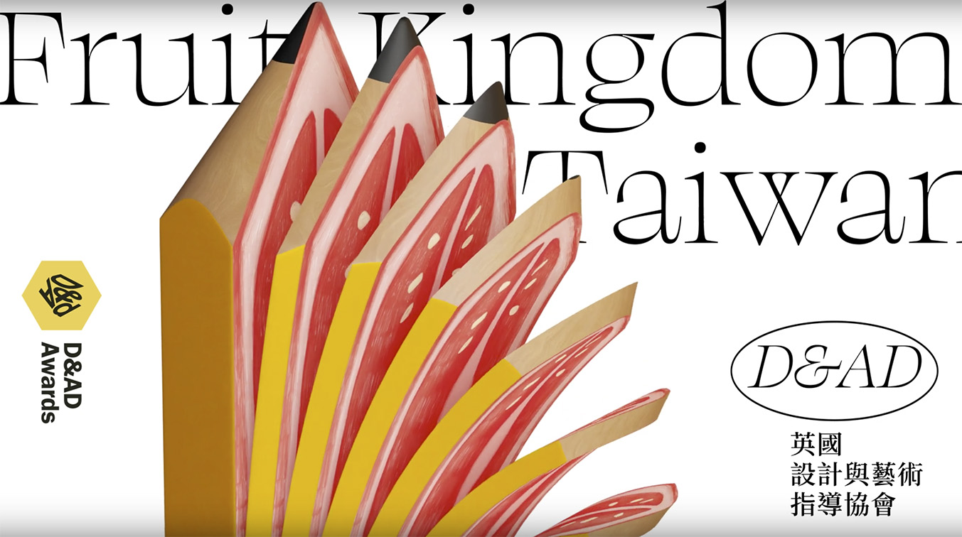 Inside the D&AD Pencil: Taiwan Tech hosts D&AD Awards Annual Exhibition