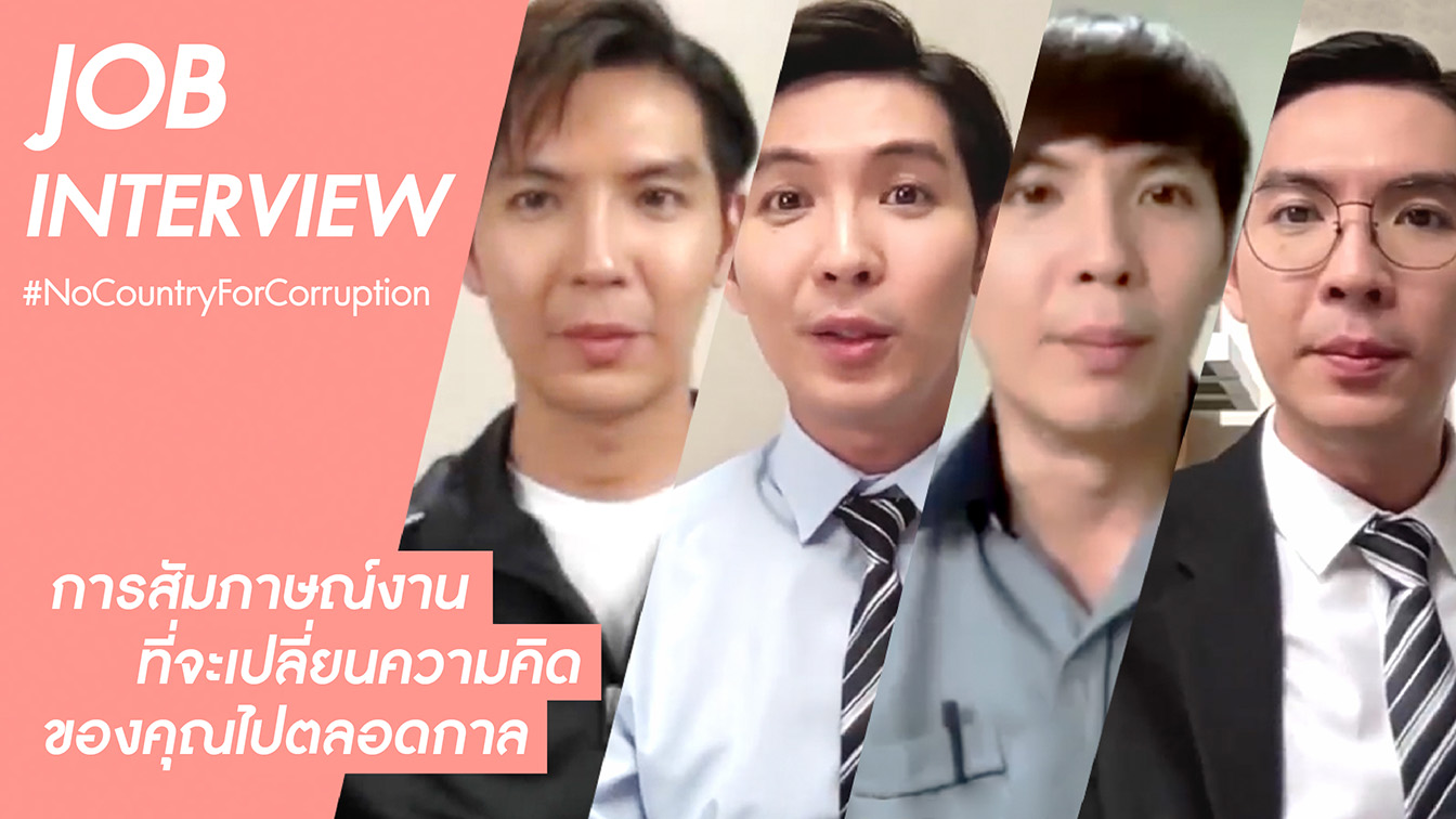 Audacity Thailand addresses corruption in this ‘Job Interview’ campaign for the Anti-Corruption Organization of Thailand