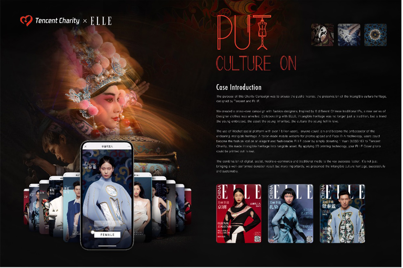 Tencent Shenzhen connects traditional fashion culture with the younger generation using AI