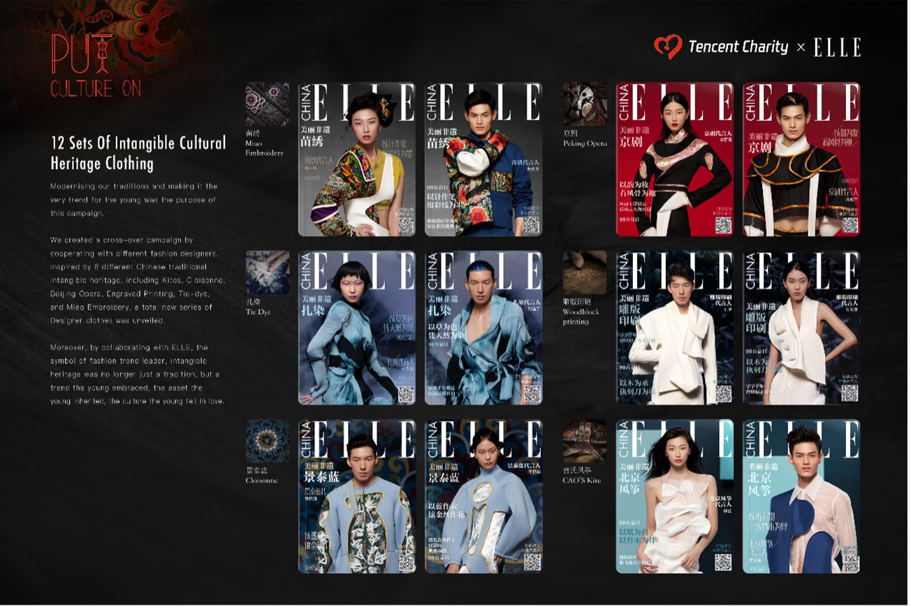 Tencent Shenzhen connects traditional fashion culture with the younger generation using AI