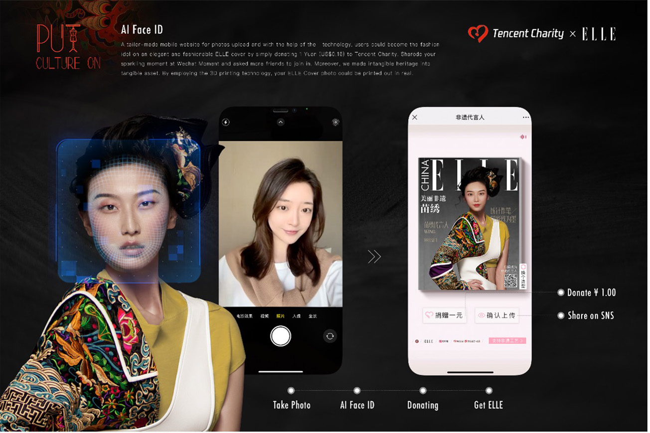 Tencent Shenzhen connects traditional fashion culture with the younger generation using AI