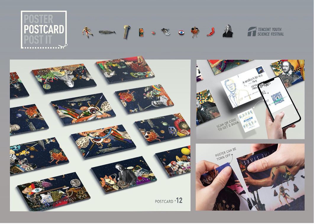Tencent creates fun interactive graphic posters for the Tencent Youth Science Festival