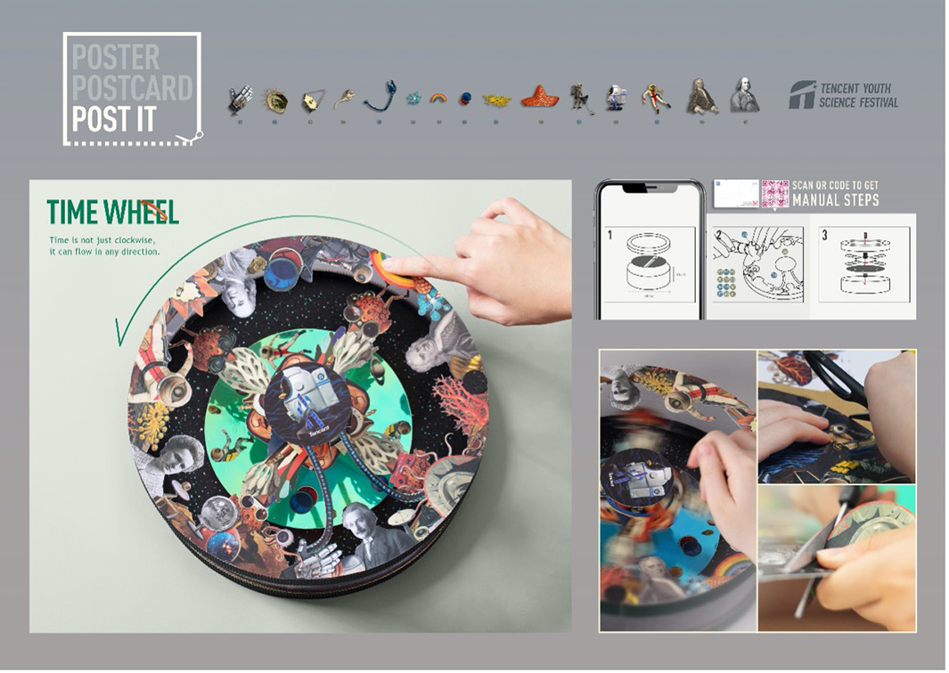 Tencent creates fun interactive graphic posters for the Tencent Youth Science Festival