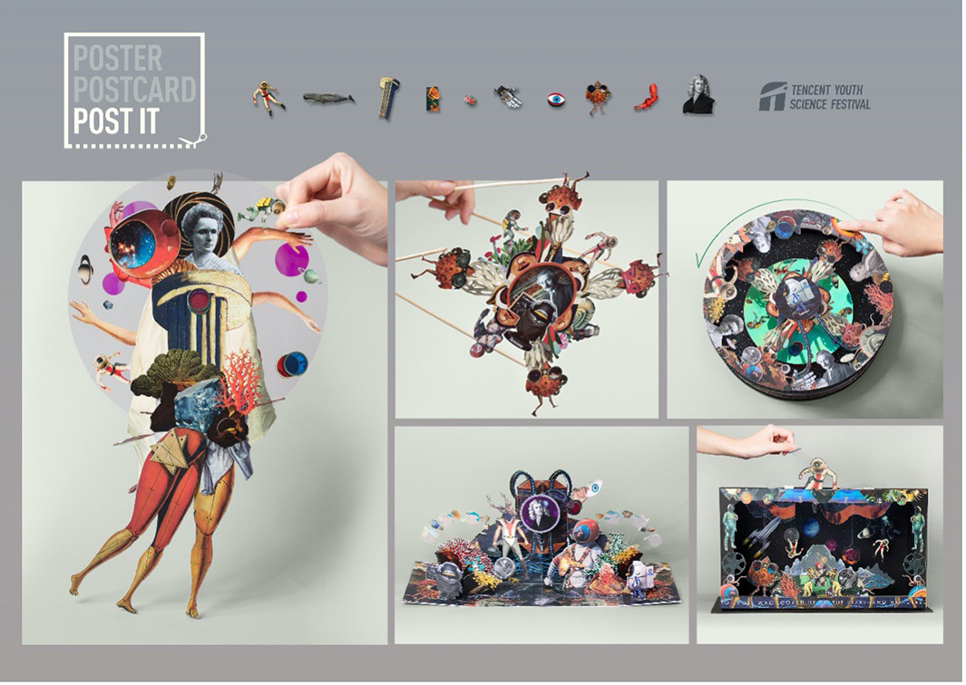 Tencent creates fun interactive graphic posters for the Tencent Youth Science Festival