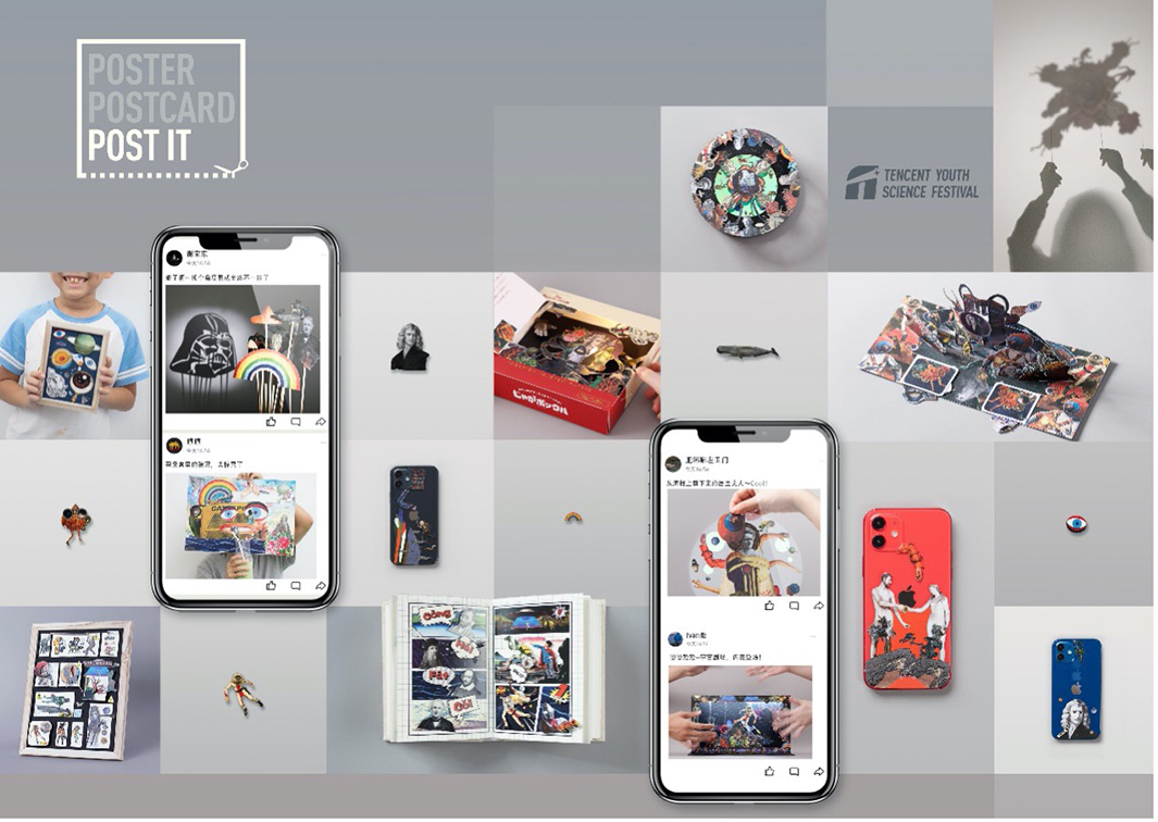 Tencent creates fun interactive graphic posters for the Tencent Youth Science Festival