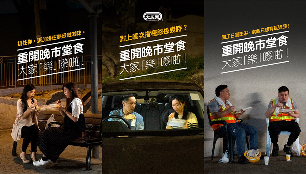 Café de Coral welcomes the return of diners in HK via dentsumcgarrybowen print campaign
