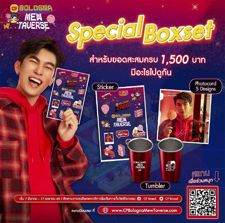 Yell Advertising: How to launch a successful Mataverse marketing campaign with fandom