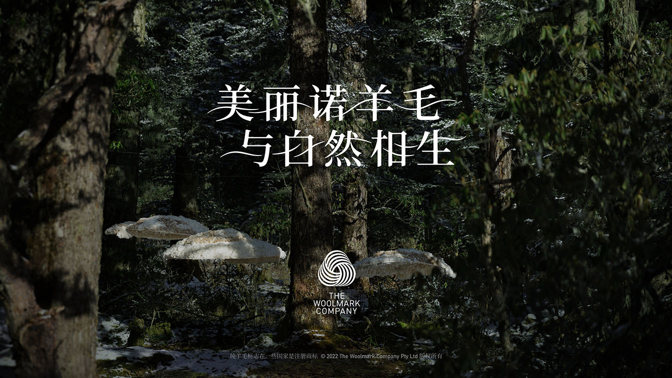 Mother Shanghai launches first work for The Woolmark Company, introducing Nest Starter