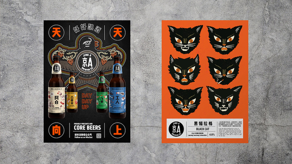 Beijing’s roguish spirit captured in new Jing-A craft beer brand identity created by MetaDesign